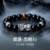 High-end obsidian Pixiu bracelet for men, perfect as a Valentine's Day or birthday gift for boyfriend.