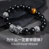 High-end obsidian Pixiu bracelet for men, perfect as a Valentine's Day or birthday gift for boyfriend.
