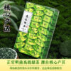Advanced Green Tea 2023 New tea Luzhou-flavor Cloud Green tea tea independent packaging bag gift box 250g