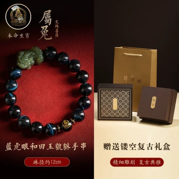Kunkan lightning pattern blue tiger eye snake year natal year bracelet Hetian jade Pixiu men's and women's bracelets for elders' birthday gifts