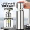 Traditional and simplified tea and water separation thermos cup men's high-end tea cup 316 seamless stainless steel portable car water cup