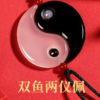 Tai Chi Yin Yang Fish Pendant Two Instruments Pisces Jade Pendant One and a Half Couple Necklace Agate Jade Peace Amulet