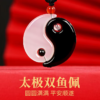 Tai Chi Yin Yang Fish Pendant Two Instruments Pisces Jade Pendant One and a Half Couple Necklace Agate Jade Peace Amulet