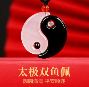 Tai Chi Yin Yang Fish Pendant Two Instruments Pisces Jade Pendant One and a Half Couple Necklace Agate Jade Peace Amulet